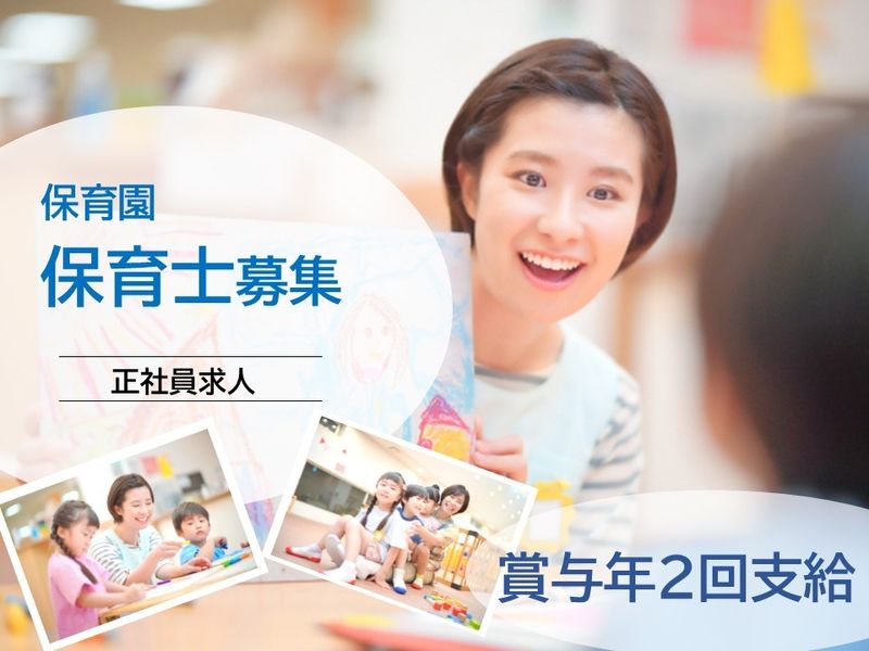 社会福祉法人 愛光福祉会の求人・転職情報