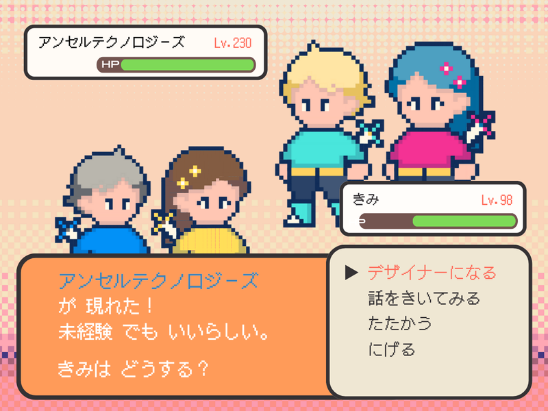 株式会社AnselTechnologiesの求人・転職情報