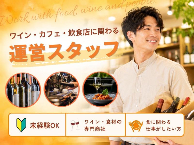 株式会社小松屋の求人・転職情報