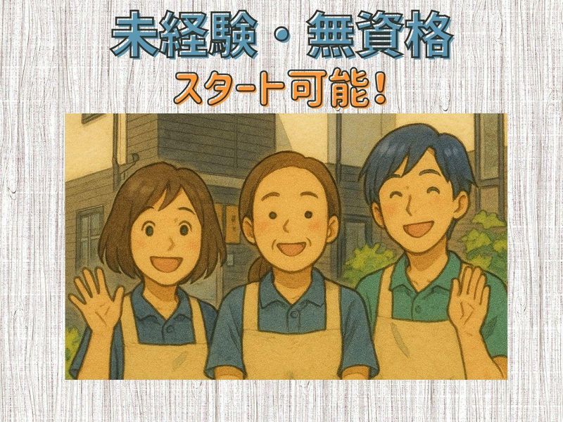 社会福祉法人　六三四のアルバイト・バイト求人情報-15