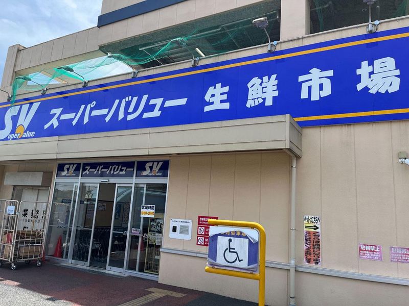 スーパーバリュー福生店のアルバイト・バイト求人情報-03