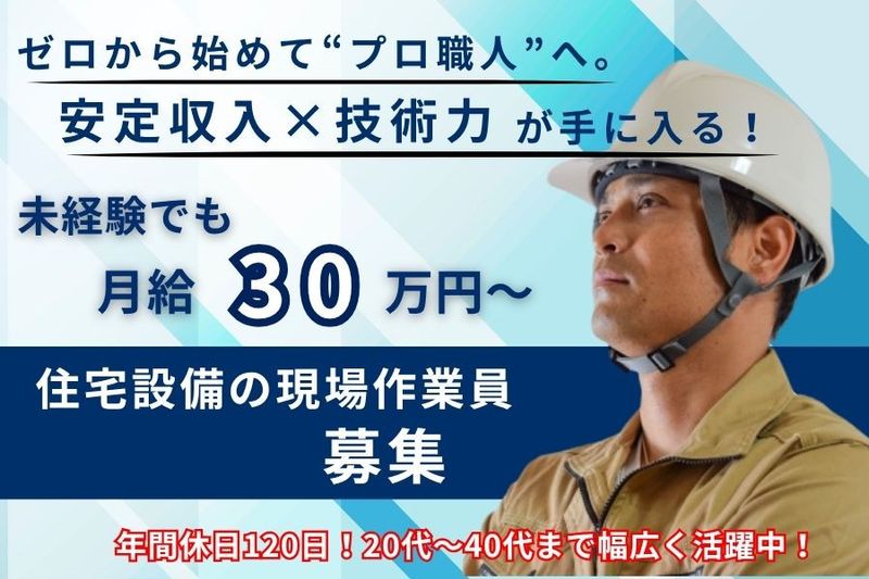 株式会社グラントの求人・転職情報