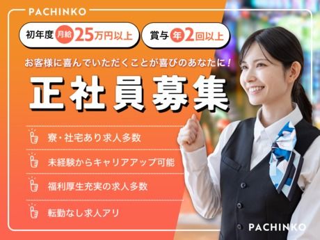 ロイヤル　函館店[17364]の求人・転職情報