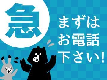 株式会社クリーンコーポレーションのアルバイト・バイト求人情報-05
