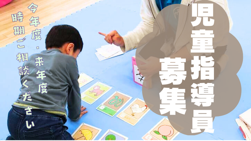 株式会社キッズランドの求人・転職情報