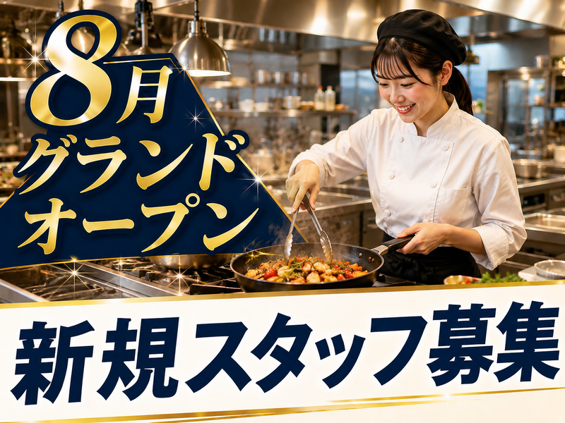 ヴィラージュ熱海のアルバイト・バイト求人情報-22