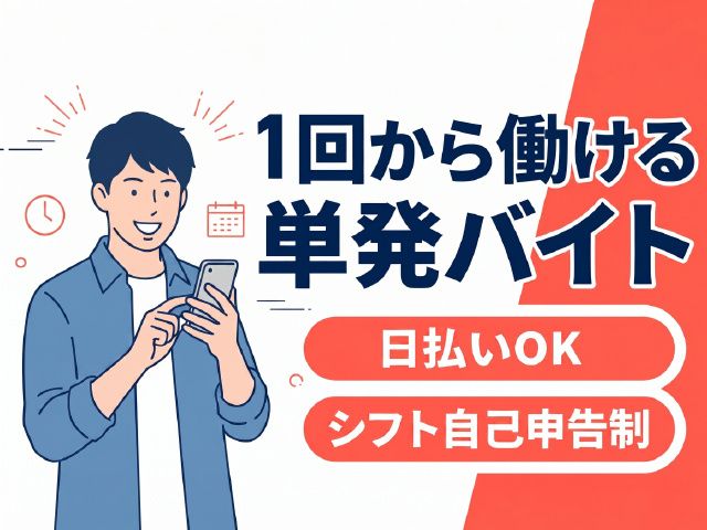 株式会社ビッグワーク