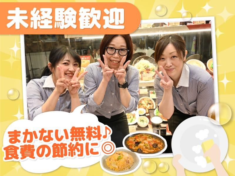 暖龍イオンモール札幌発寒店(株式会社サプライズ)のアルバイト・バイト求人情報-02