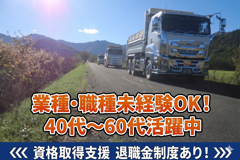 ヒラタ建設興業株式会社の求人・転職情報