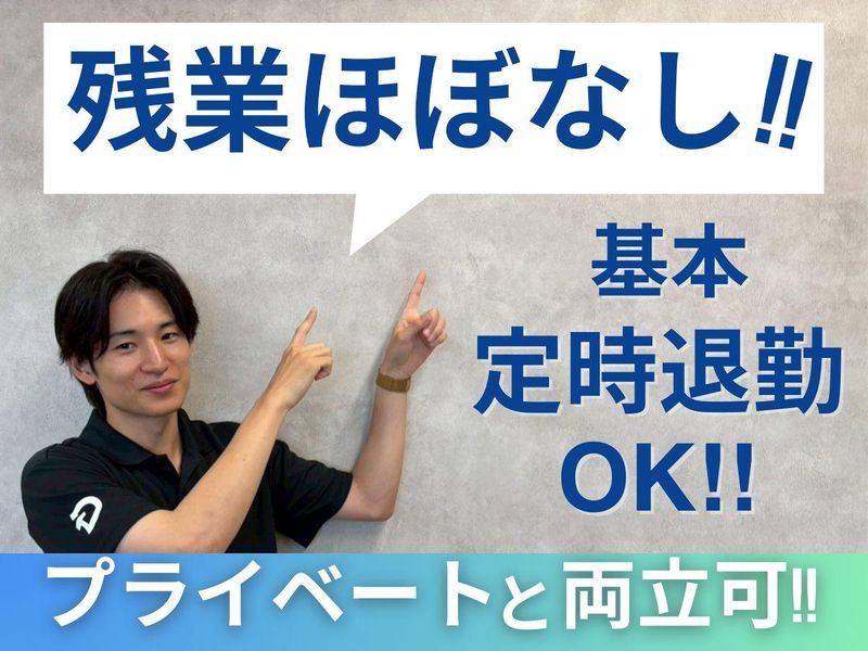 株式会社ドライブトライブ　本社のアルバイト・バイト求人情報-03