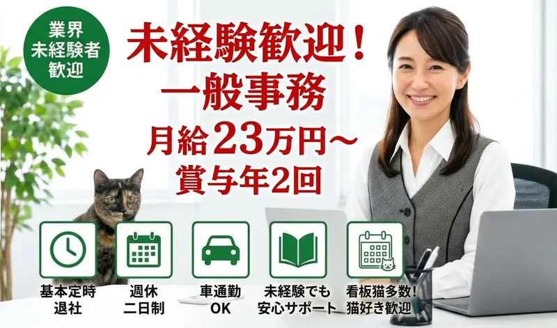 株式会社菊地商事の求人・転職情報