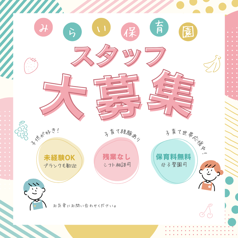 株式会社未来創造研究所の求人・転職情報