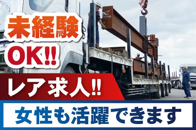 ウイング株式会社-0006の求人・転職情報