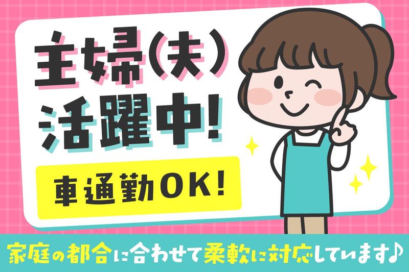 Kizuna Holdings株式会社の派遣求人情報