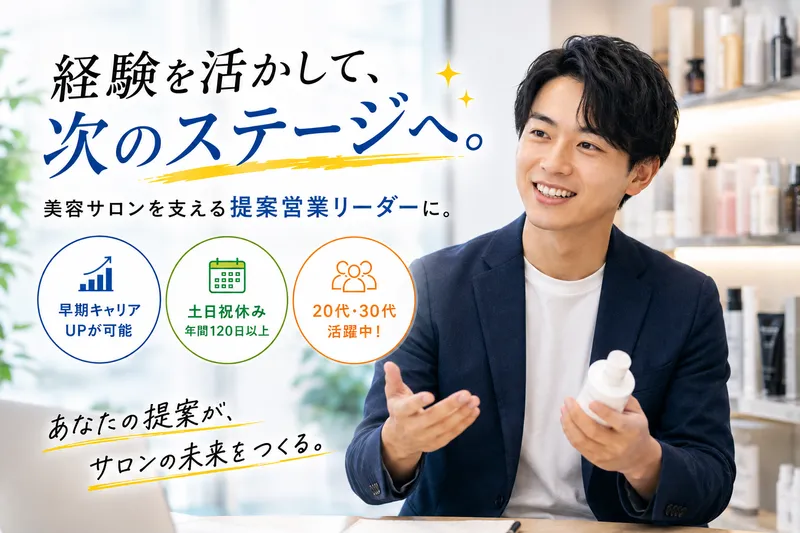 株式会社リフレのアルバイト・バイト求人情報