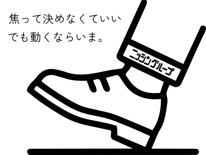 株式会社ニッシンホームテックの求人・転職情報