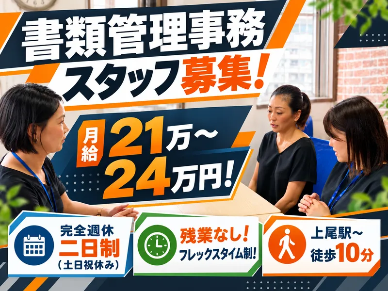 株式会社ジョイトークの求人・転職情報