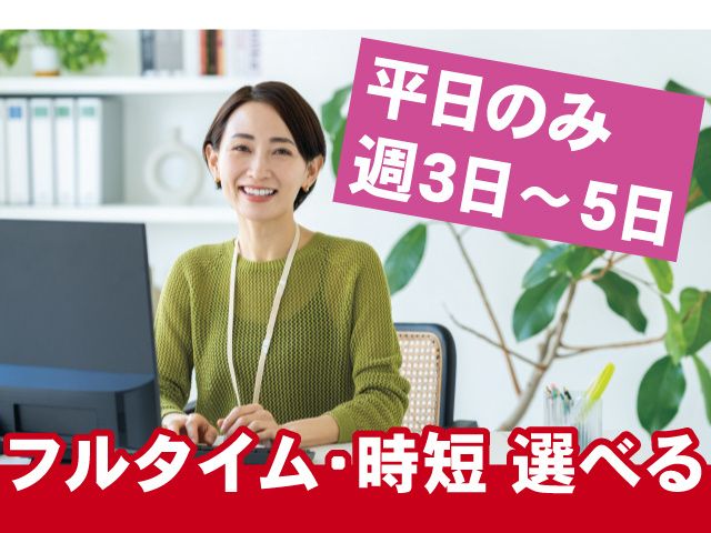 株式会社求人ジャーナル宇都宮支店 採用窓口のアルバイト・バイト求人情報-08