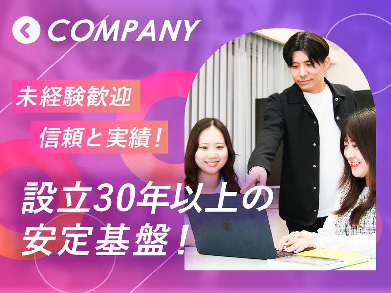 株式会社サンタエンタテイメントの求人・転職情報