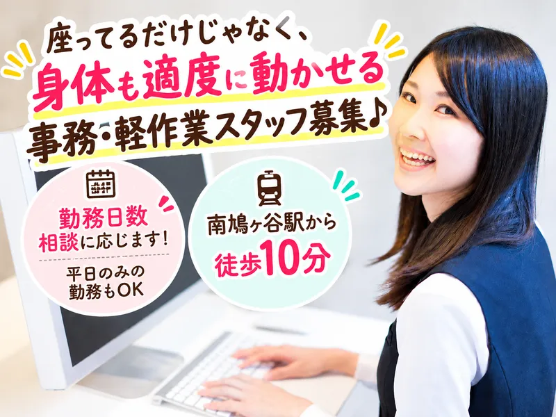 株式会社和絋工業のアルバイト・バイト求人情報