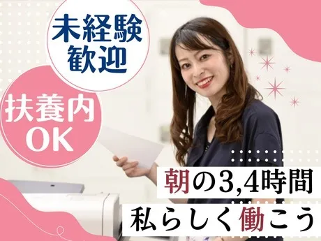 株式会社ウィズ　西台　受付及び健診集荷　※請負先のアルバイト・バイト求人情報