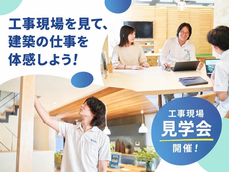 株式会社ゼロ・コーポレーション