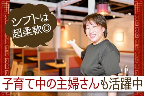 台湾小籠包　ソラリアプラザ店の求人情報