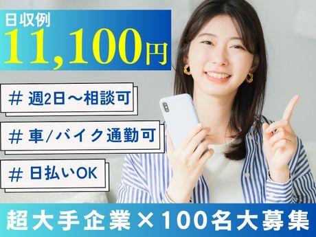 ライクスタッフィング株式会社のアルバイト・バイト求人情報-21