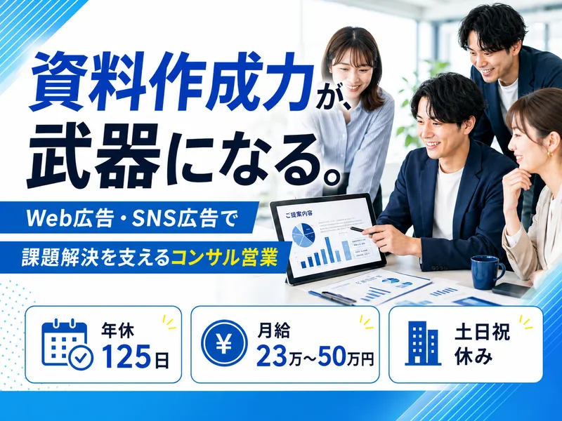 株式会社ＯＮＥ　ＣＲＵＩＳＥの求人・転職情報
