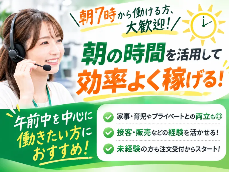 アップセルテクノロジィーズ株式会社　香川ラボのアルバイト・バイト求人情報