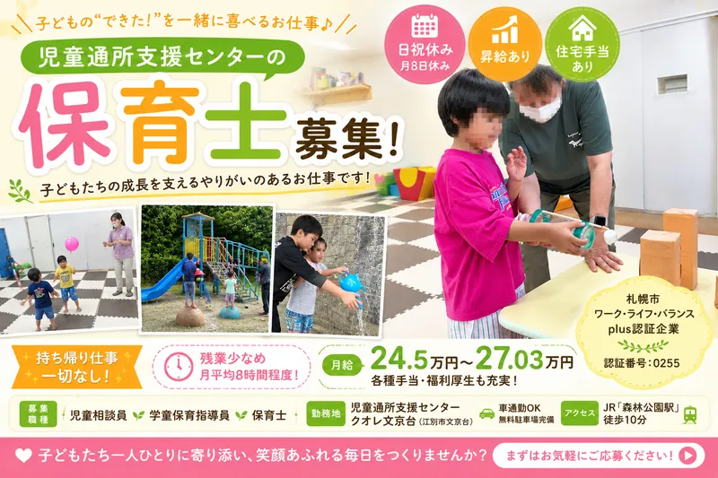 有限会社真心の求人・転職情報
