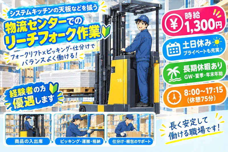 株式会社サンギョウスタッフのアルバイト・バイト求人情報