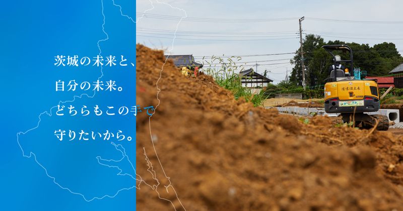 有限会社吉沼土木の求人・転職情報