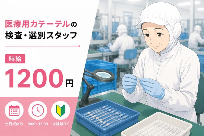 株式会社NCI 白河支店(白河市)のアルバイト・バイト求人情報