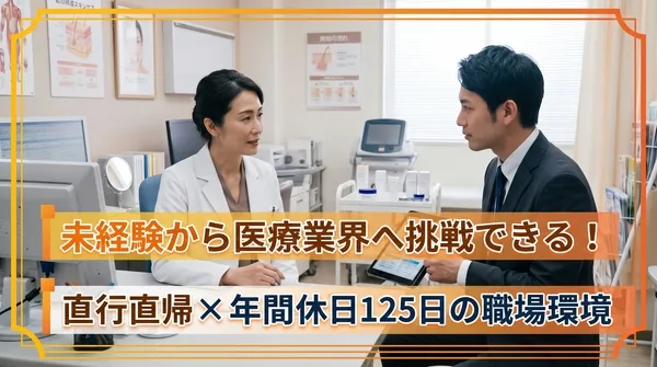 株式会社日本生物製剤の求人・転職情報
