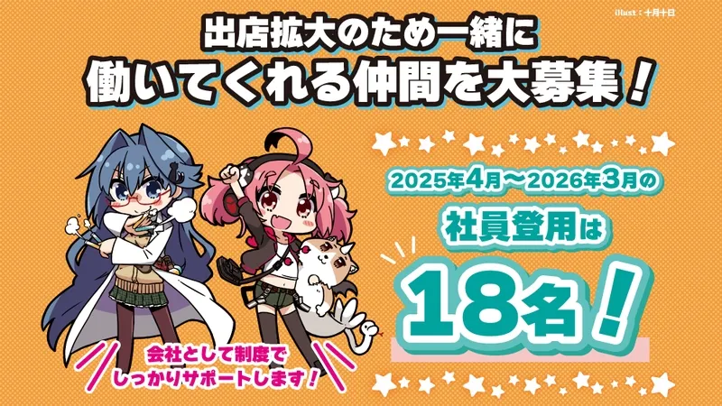 TCG専門店のカード販売・大会運営スタッフ
