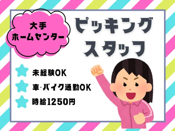 株式会社ALL.C　日高エリア　Nのアルバイト・バイト求人情報-19