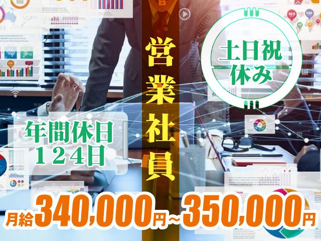 サイテック株式会社(東京本社)のアルバイト・バイト求人情報-01