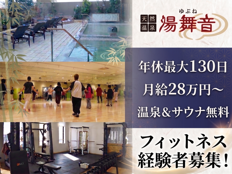株式会社楽久屋の求人・転職情報