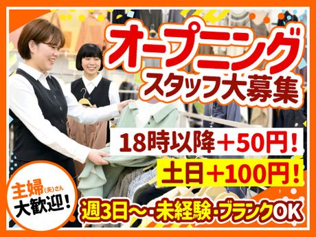 デイリーファッションパレット　イオンフードスタイル神戸学園店