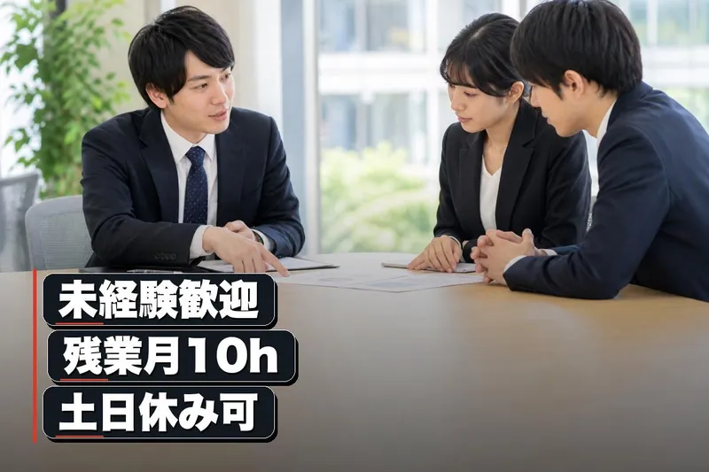 ヤブサキ産業株式会社の求人・転職情報