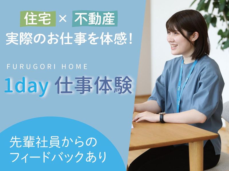古郡ホーム株式会社