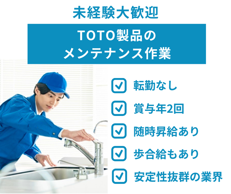 株式会社高松中央サービス-0001の求人・転職情報