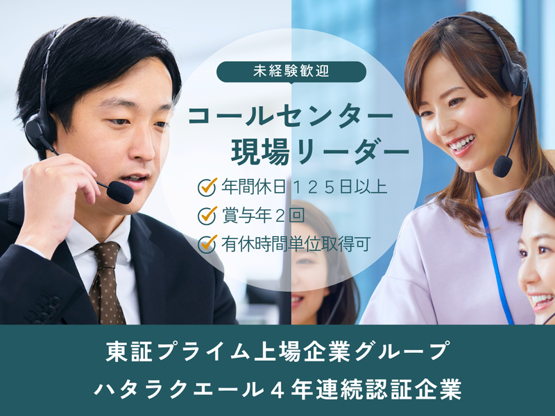 株式会社セリオの求人・転職情報