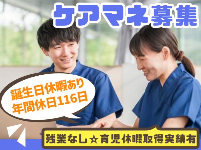医療法人社団　山粋会の求人・転職情報