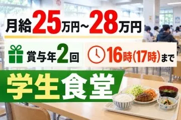 株式会社ヤマコウの求人・転職情報
