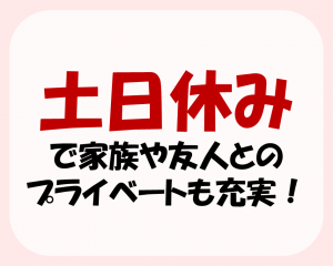 株式会社ヒューテックの求人情報