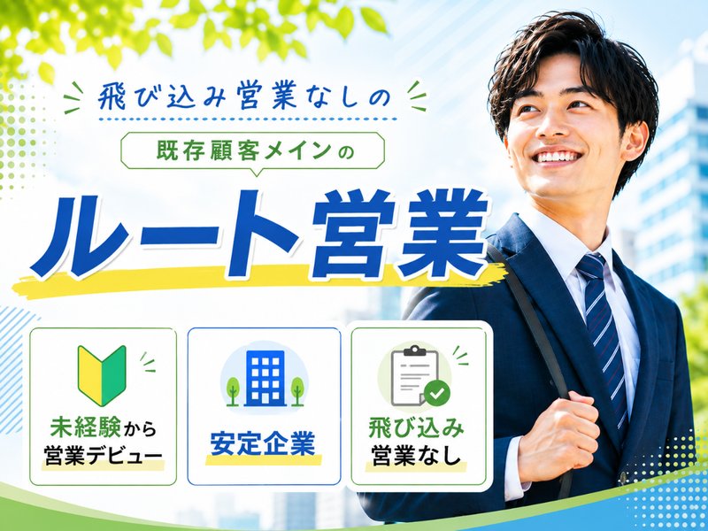 株式会社タキオンワタナベ-0002の求人・転職情報