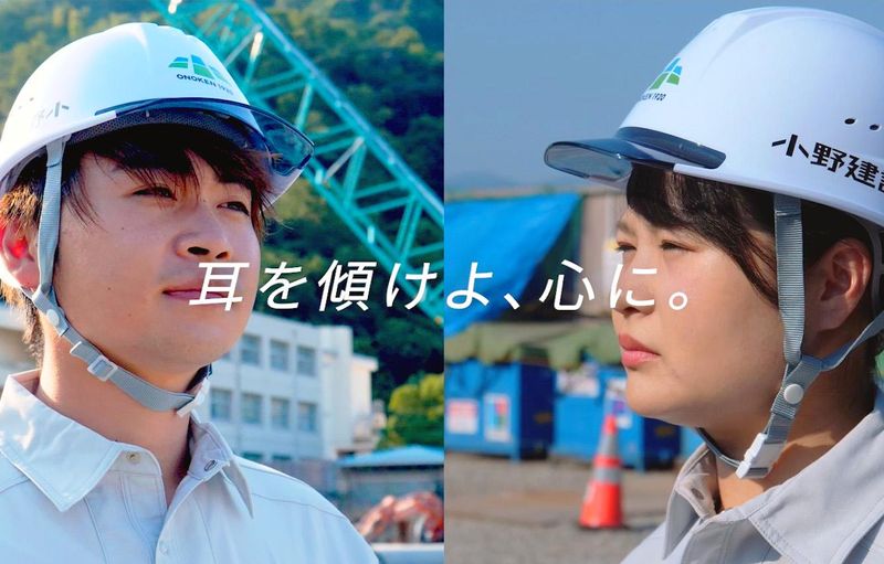 小野建設株式会社　東京営業所のアルバイト・バイト求人情報-04
