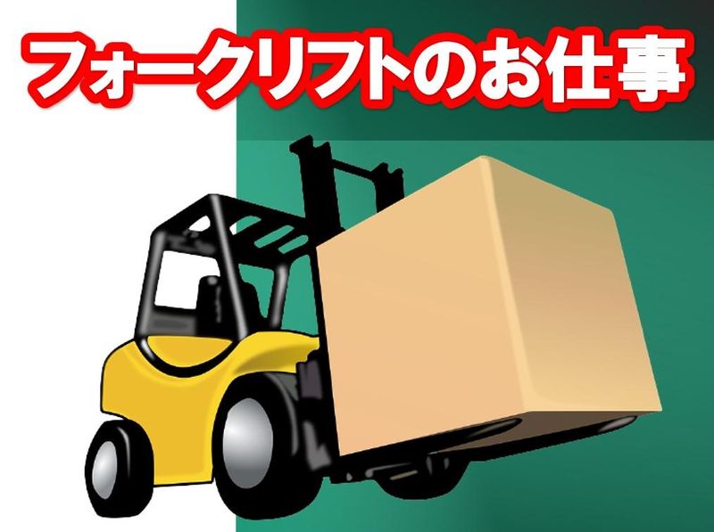 株式会社総商セレクト　平塚事業所(71099v)の求人1